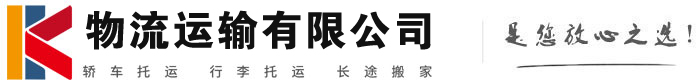 乌什物流有限公司
